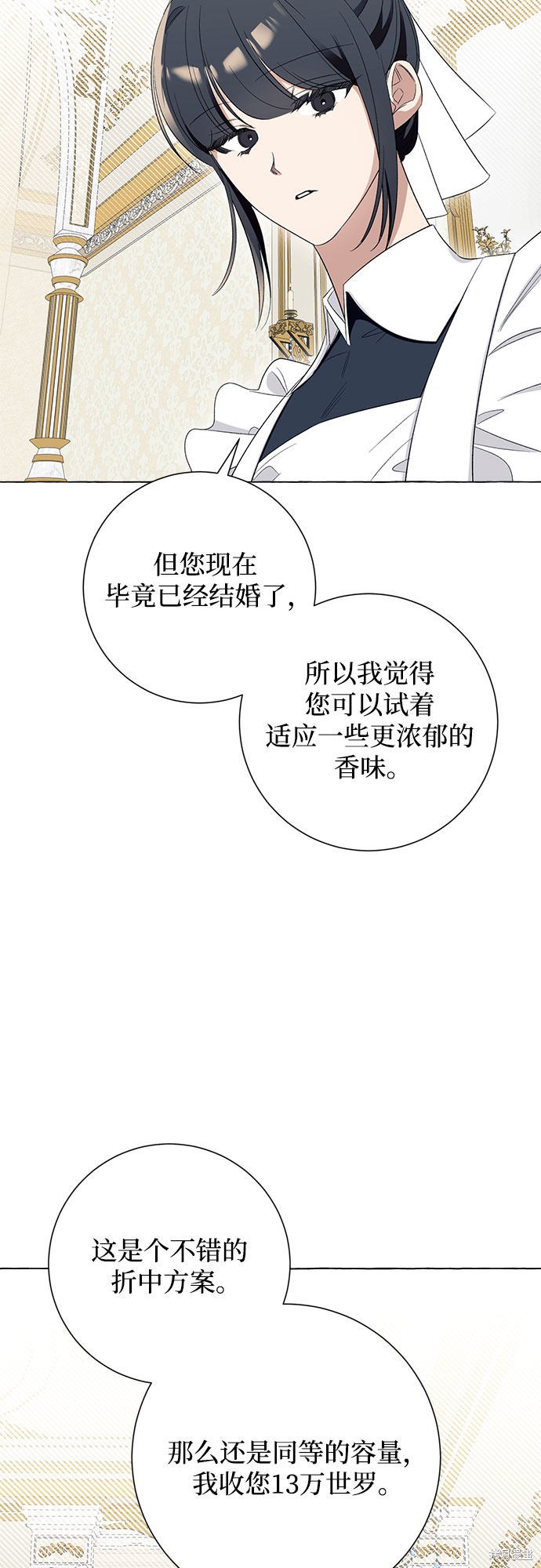 根本不是普通的穿书漫画,第9话1图