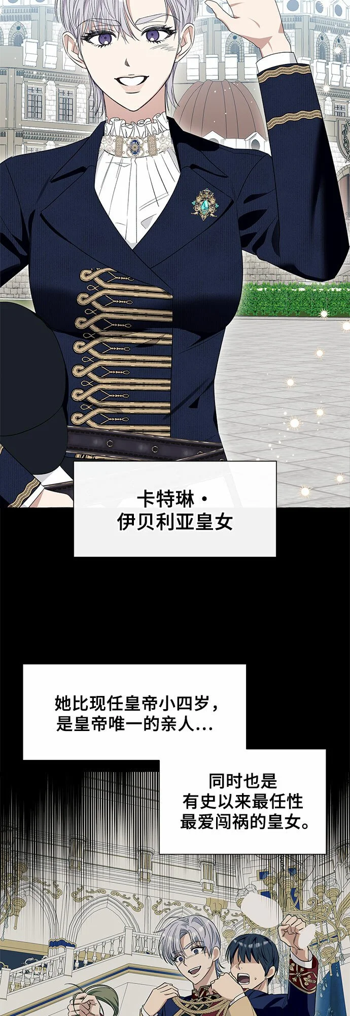 根本不是普通的穿书漫画,第15话2图
