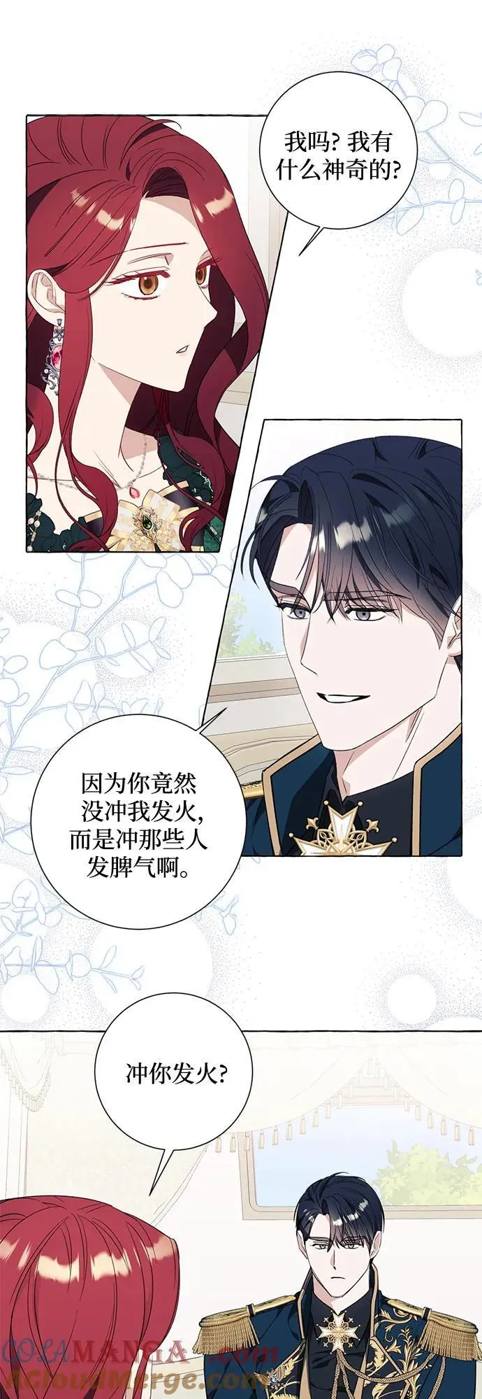 根本不是简单的穿书小说免费阅读漫画,第50话2图