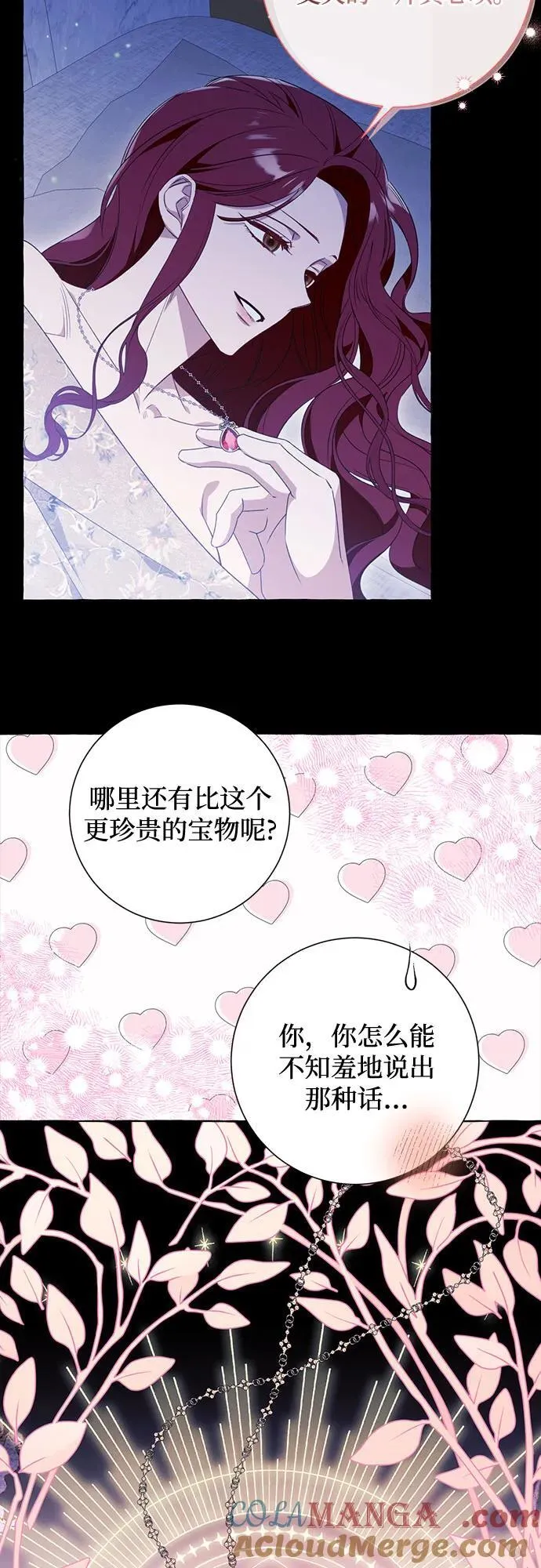 根本不是普通的穿书漫画,第51话2图