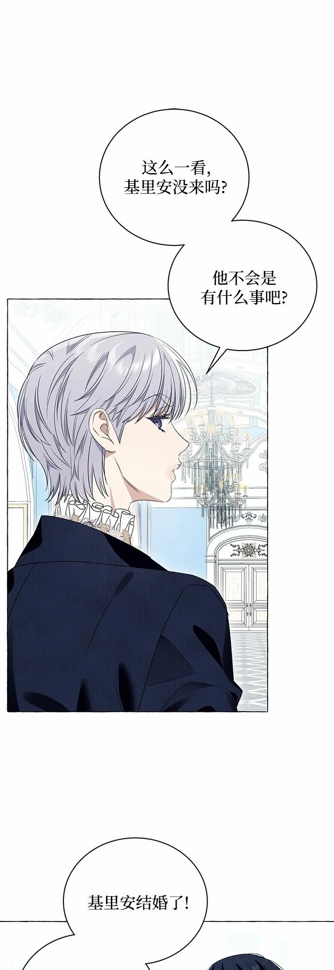 根本不是普通的穿书漫画,第15话2图