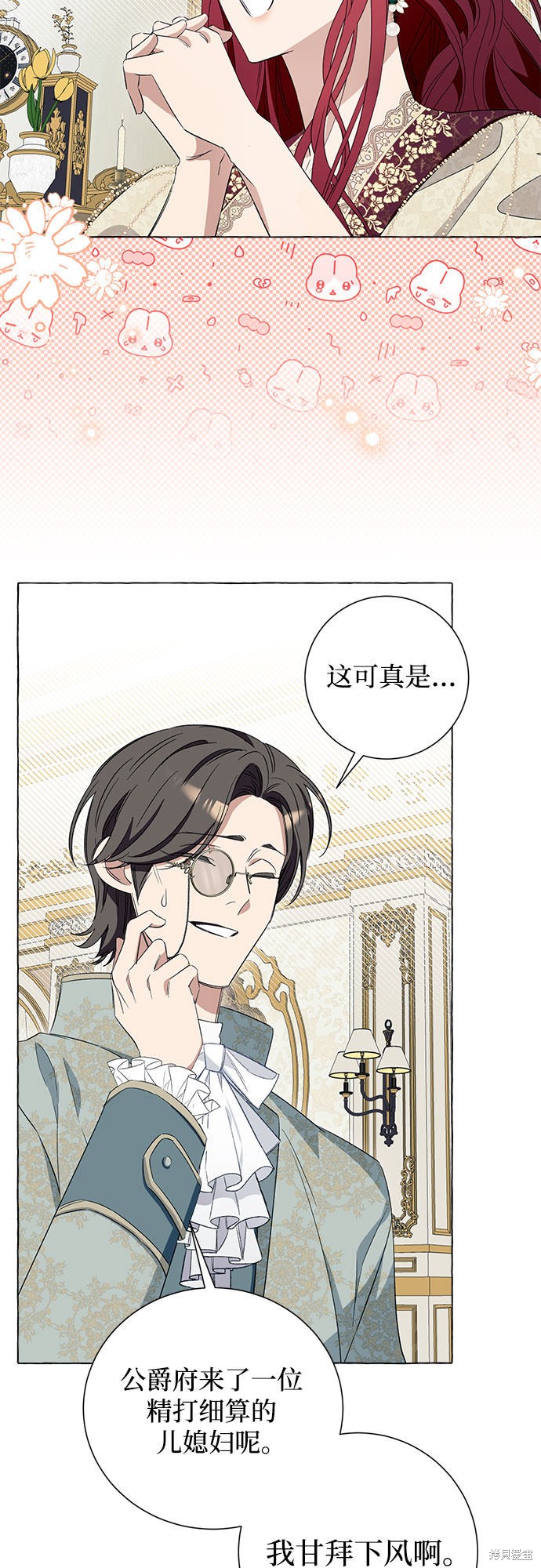 根本不是普通的穿书漫画,第9话2图