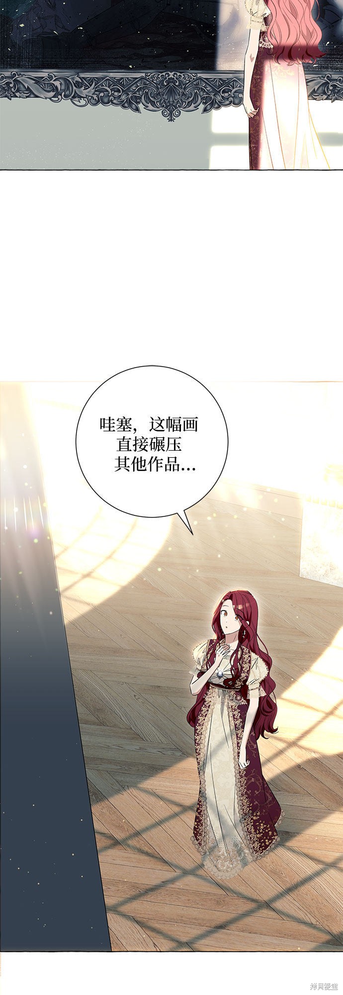 根本不是普通的穿书漫画,第9话1图