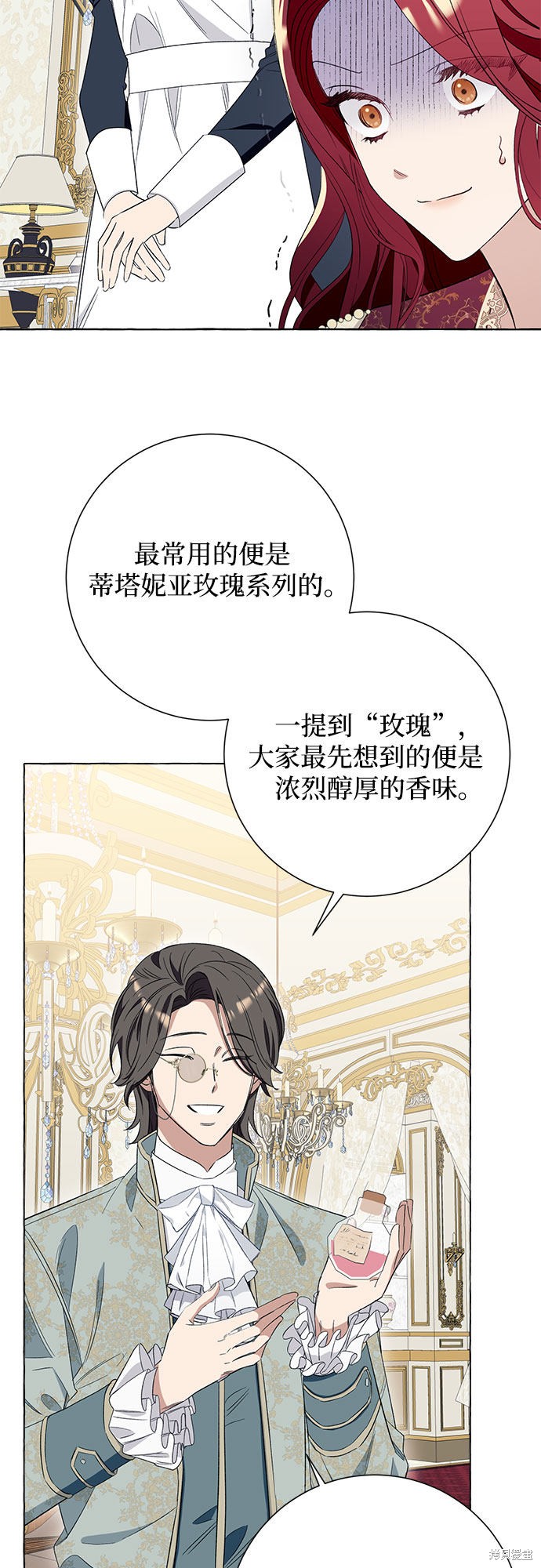 根本不是普通的穿书免费观看漫画,第9话1图