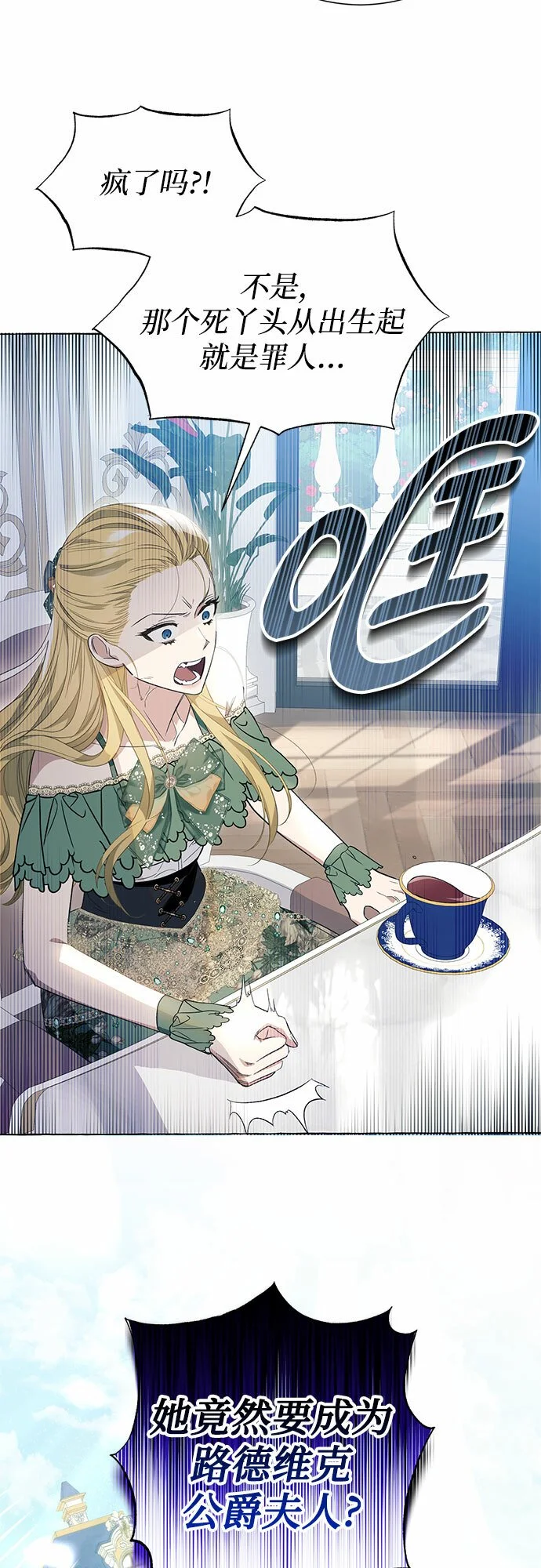 根本不是普通的穿书漫画全文免费阅读下拉式全文漫画,第17话2图