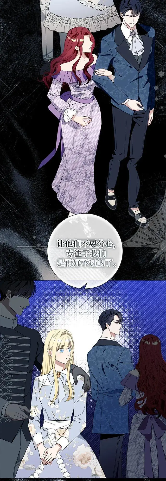 根本不是普通的穿书大结局漫画,第40话2图