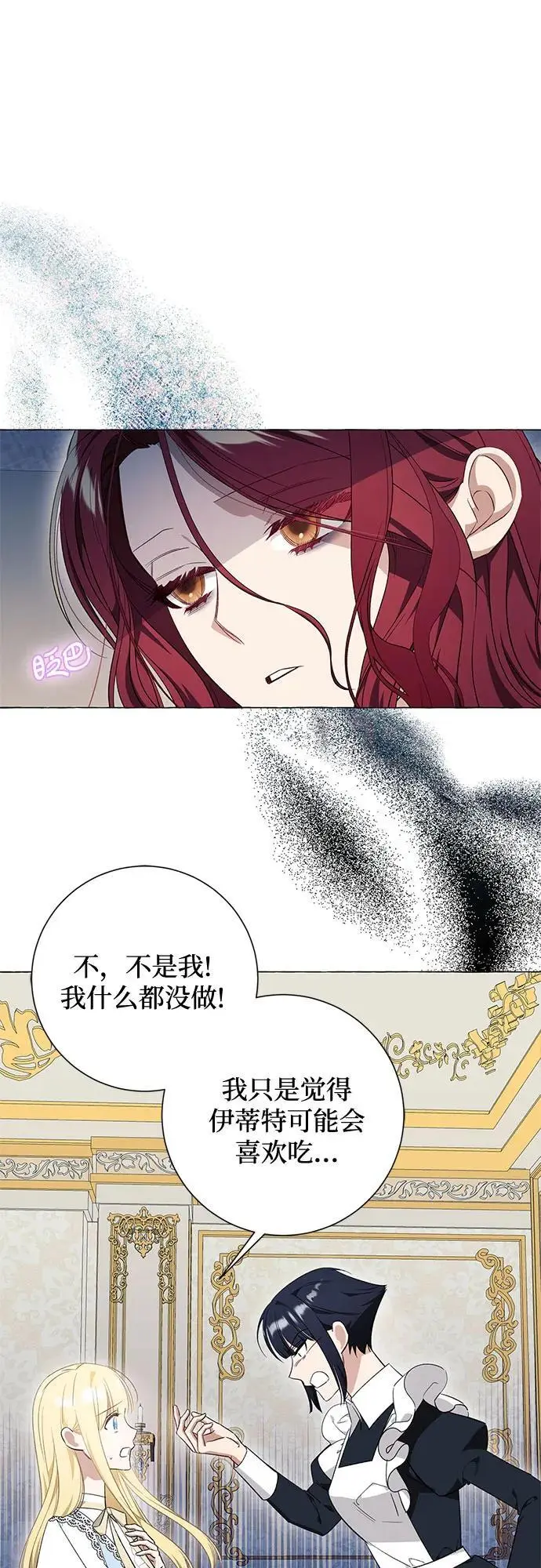 根本不是普通的穿书漫画,第27话1图