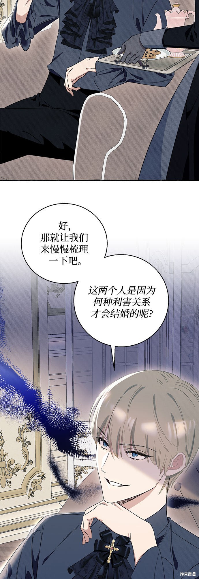 根本不是普通的穿书小说完结了吗漫画,第6话2图