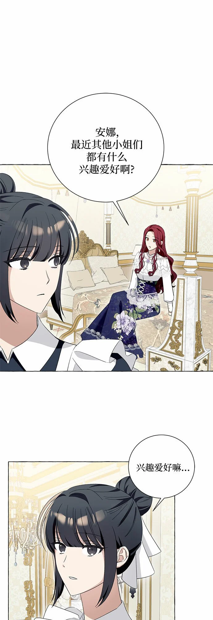 根本不是普通的穿书漫画,第16话1图