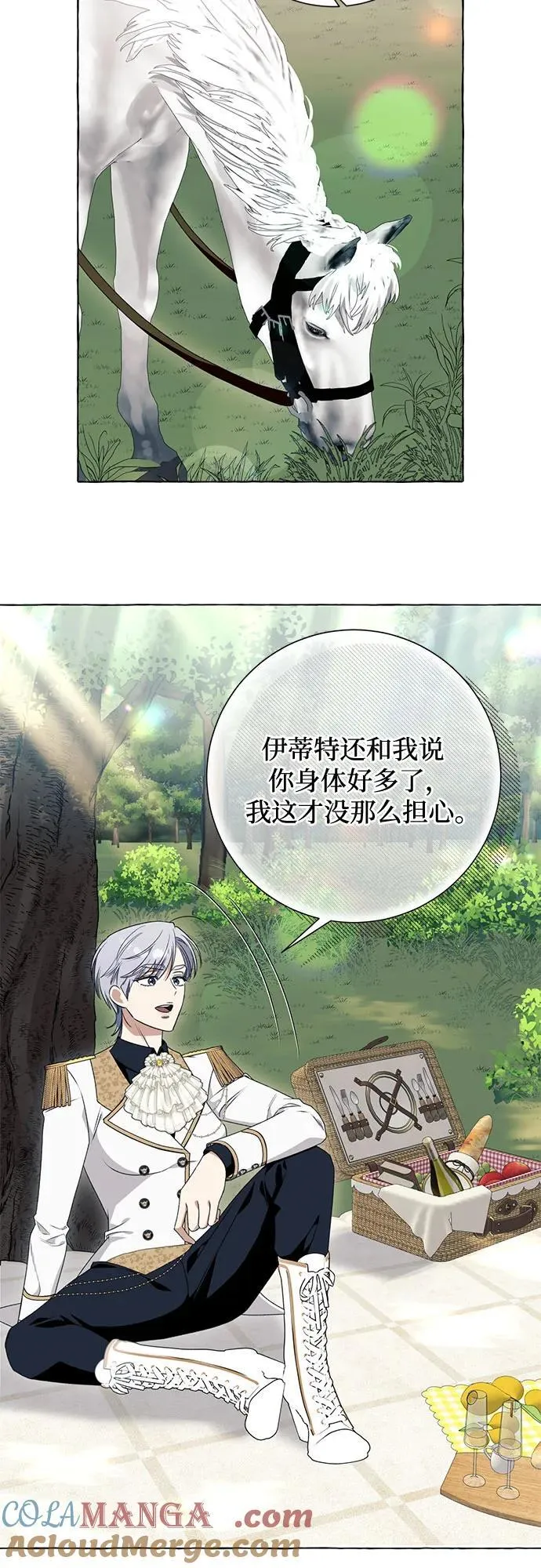 根本不是普通的穿书漫画,第51话1图