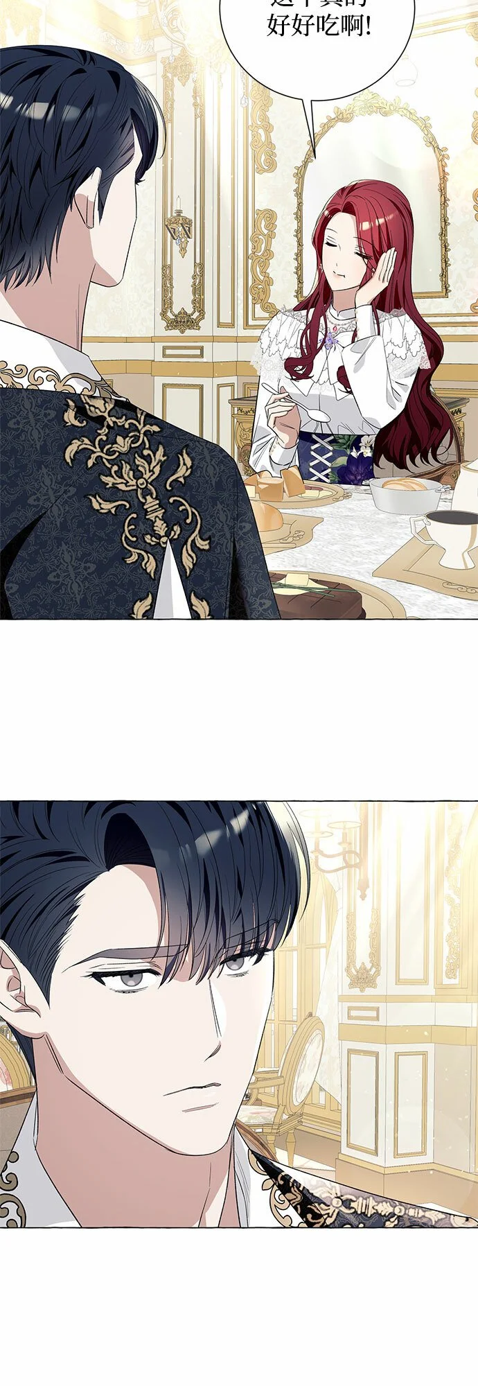 根本不是普通的穿书漫画,第16话2图