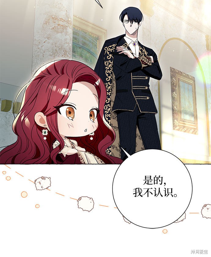 根本不是普通的穿书漫画,第9话1图