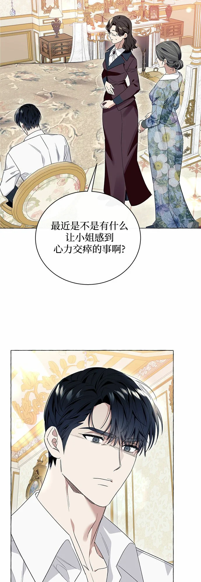 根本不是普通的穿书漫画,第19话2图