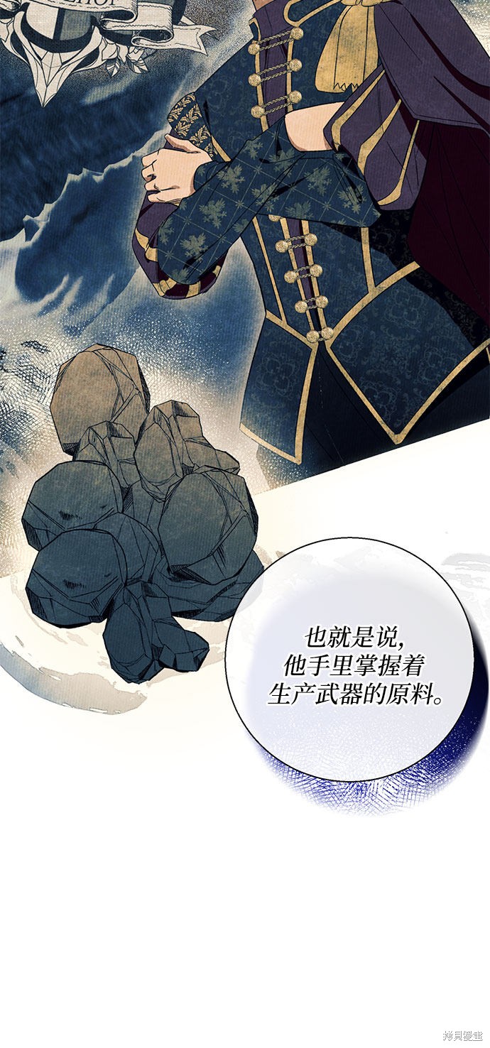 根本不是普通的穿书小说完结了吗漫画,第6话2图