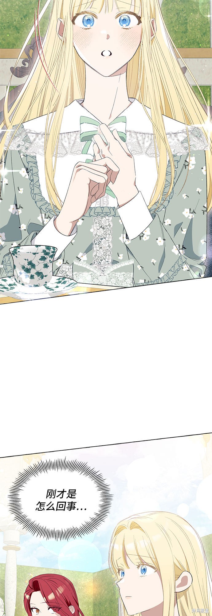 根本不是普通的穿书漫画,第8话2图