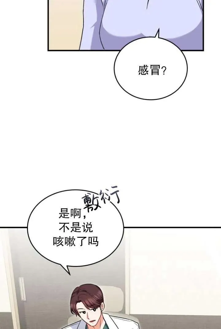 兽医先生你好有女主吗漫画,第04话1图