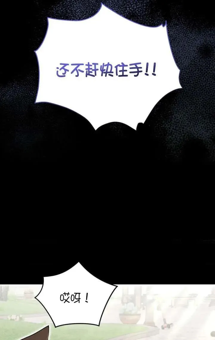 兽医先生！你好？漫画,第07话2图