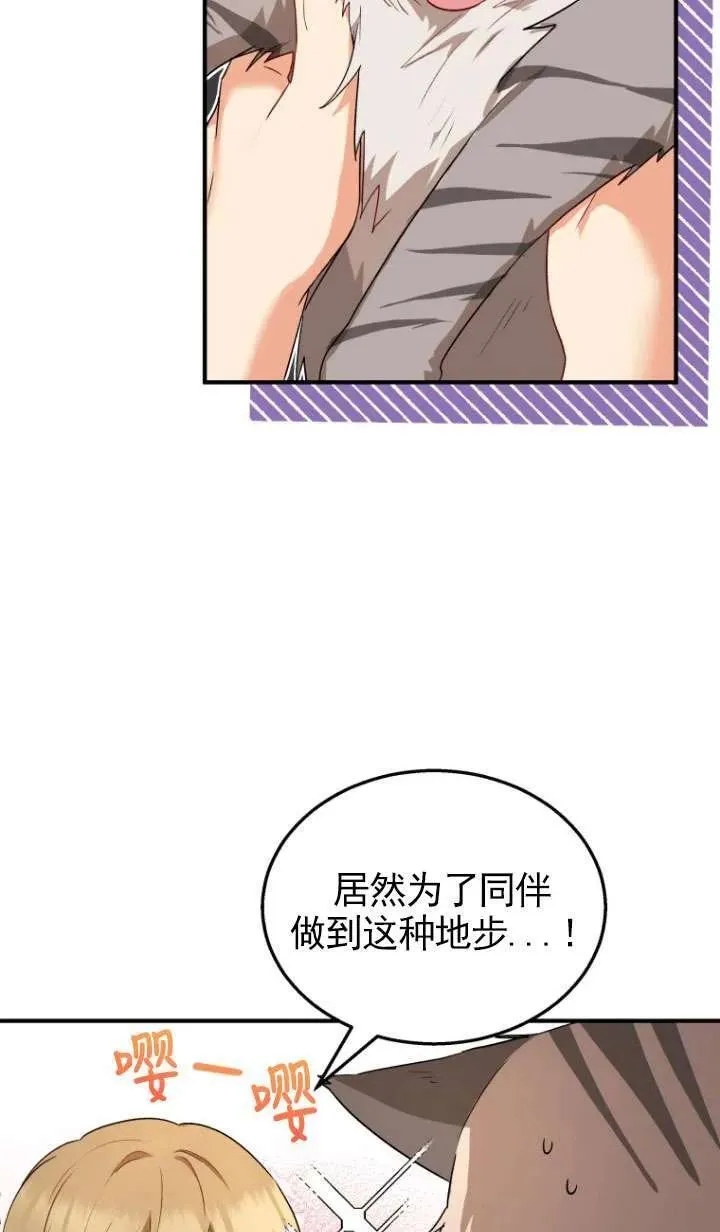 兽医先生！你好？漫画,第07话1图