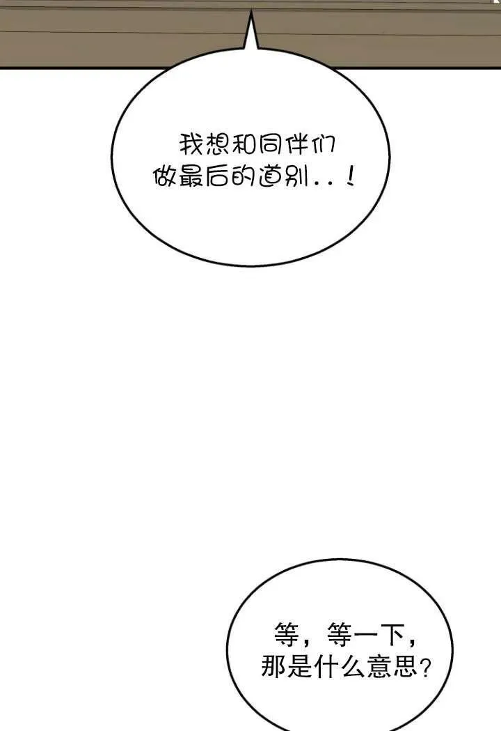 兽医先生!你好?漫画免费漫画,第08话2图