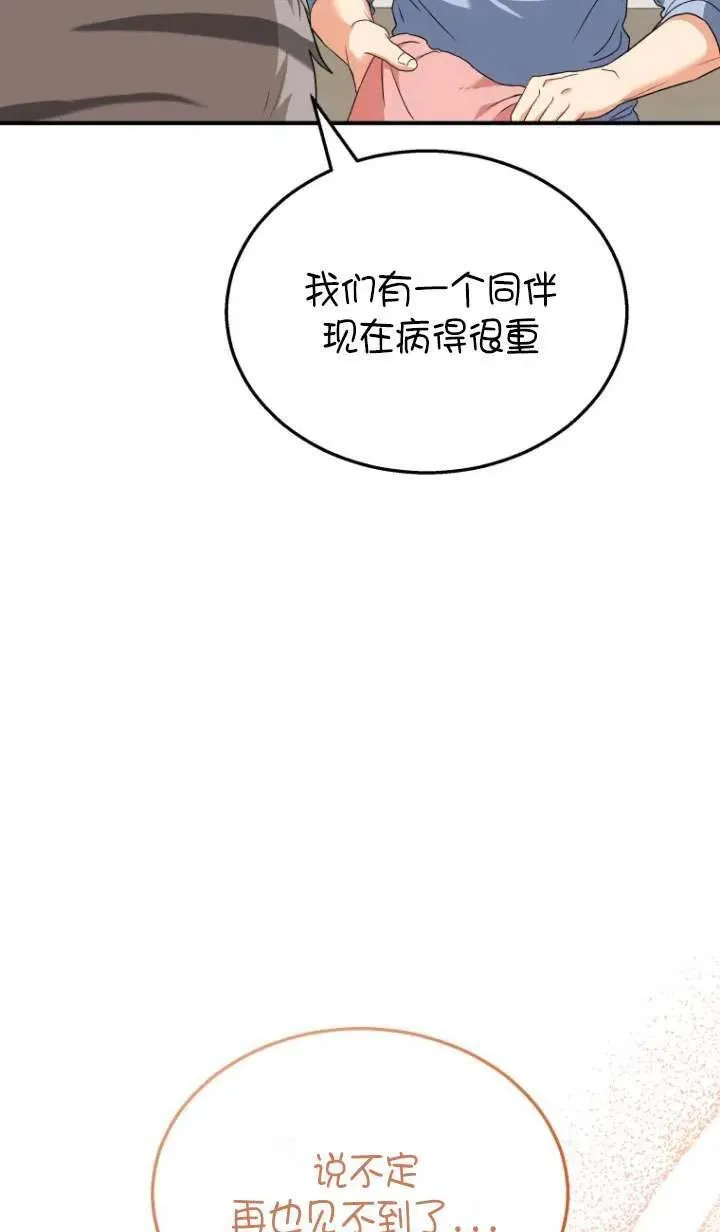 兽医先生你好小说哪里看漫画,第07话2图