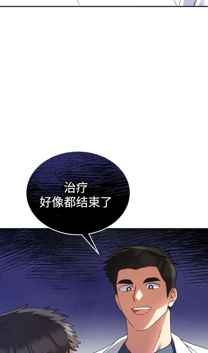 兽医先生！你好？漫画,第44话1图