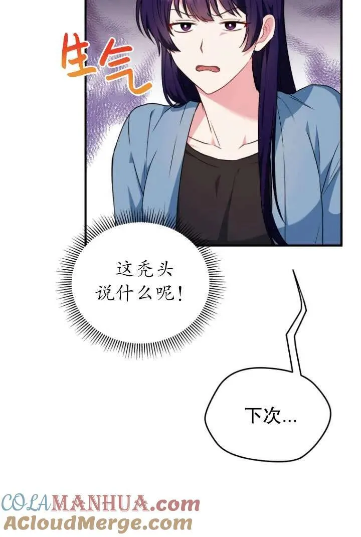 兽医先生你好有女主吗漫画,第04话2图