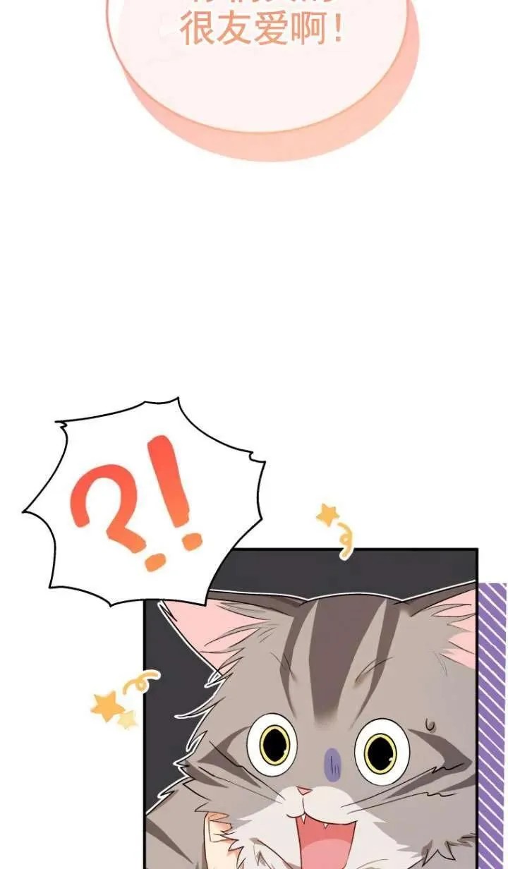 兽医先生！你好？漫画,第07话2图