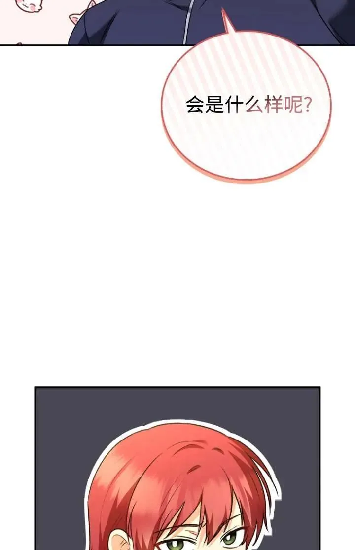 兽医先生你好最新一章漫画,第31话1图