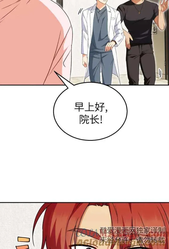 兽医先生你好有女主吗漫画,第37话2图