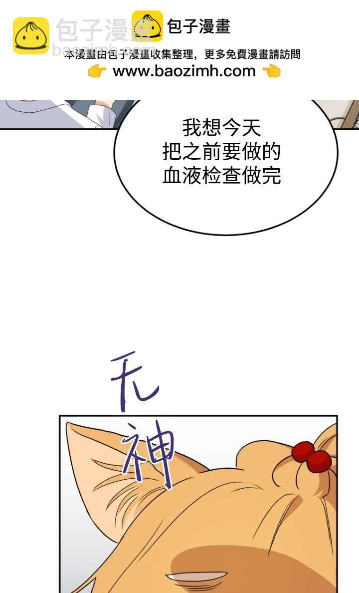 兽医先生你好漫画一口气看完漫画,第50话1图