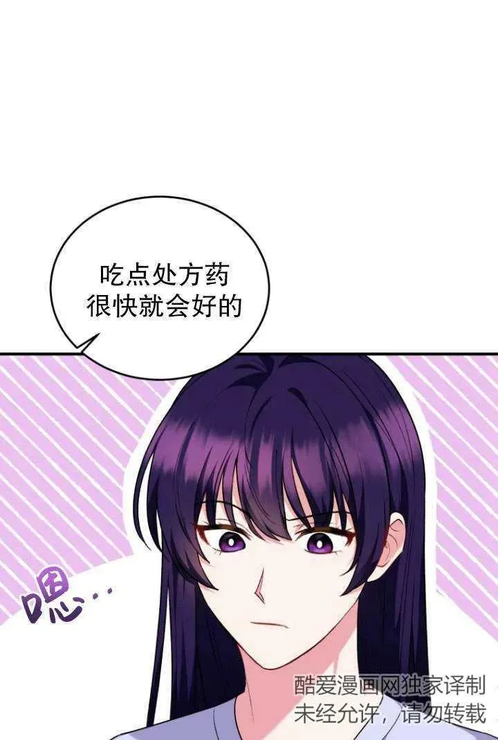 兽医先生你好有女主吗漫画,第04话1图