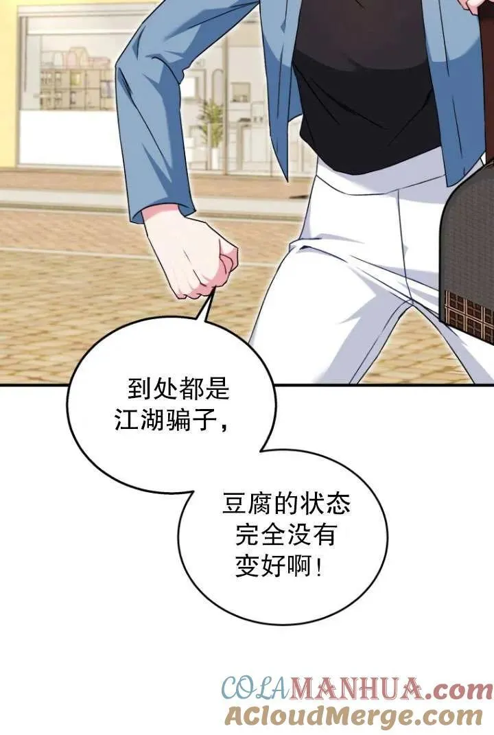 兽医先生你好有女主吗漫画,第04话1图