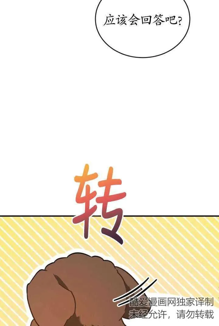 兽医先生你好在哪个软件看漫画,第03话2图