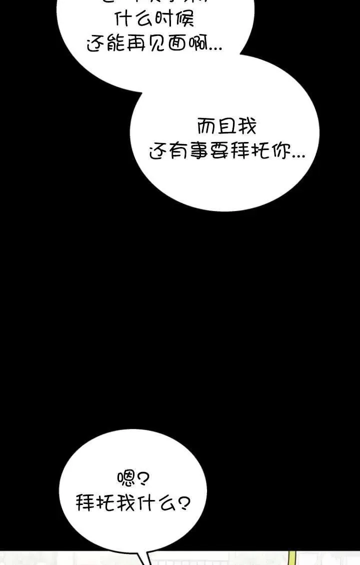 兽医先生你好最新一章漫画,第32话1图