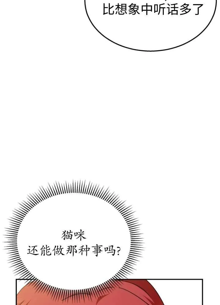 兽医先生!你好?原文漫画,第40话2图