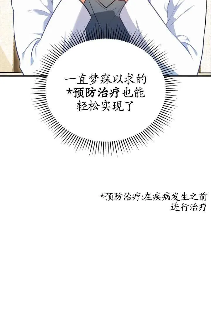 兽医先生你好在哪个软件看漫画,第03话1图