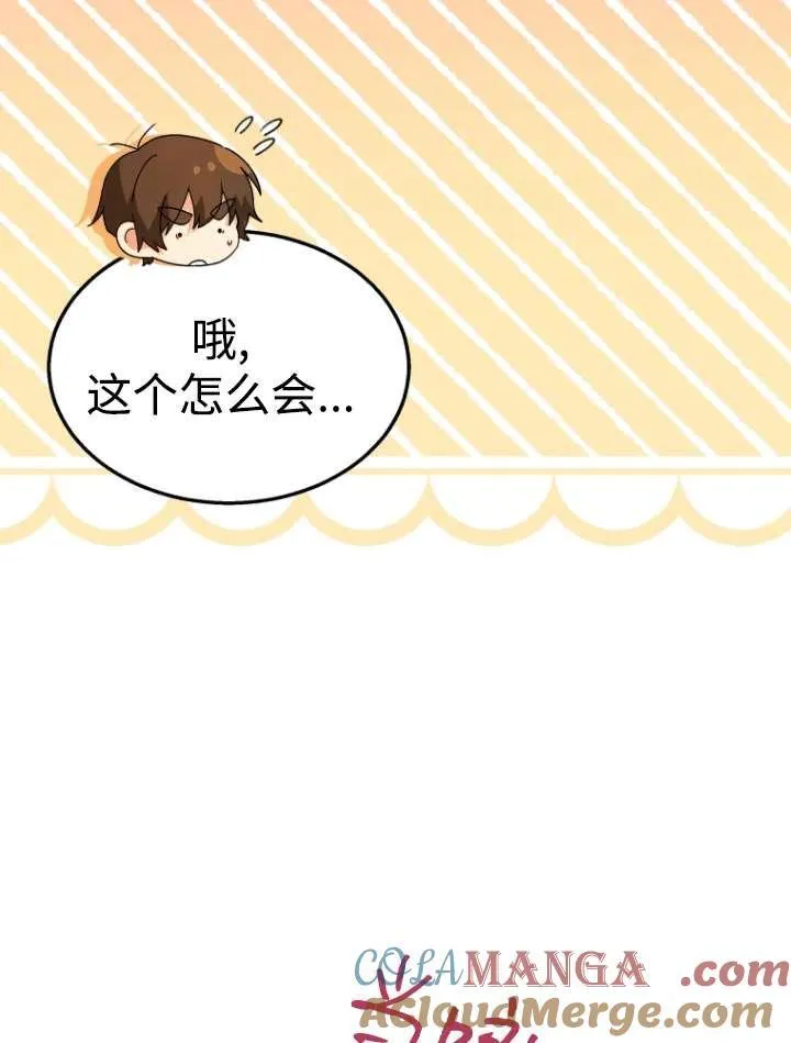 兽医先生！你好？漫画,第42话1图