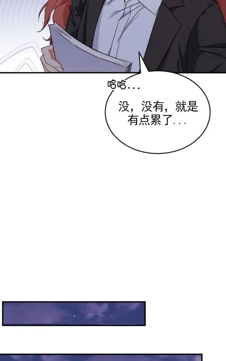 兽医先生你好漫画免费观看下拉式漫画,第09话1图