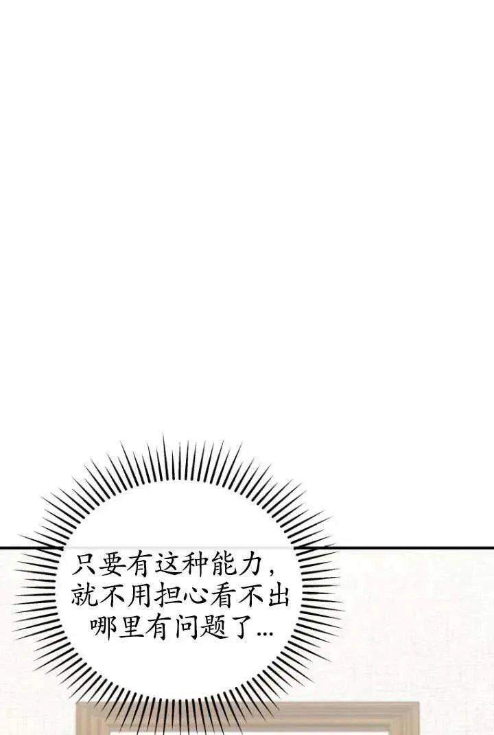 兽医先生你好在哪个软件看漫画,第03话1图