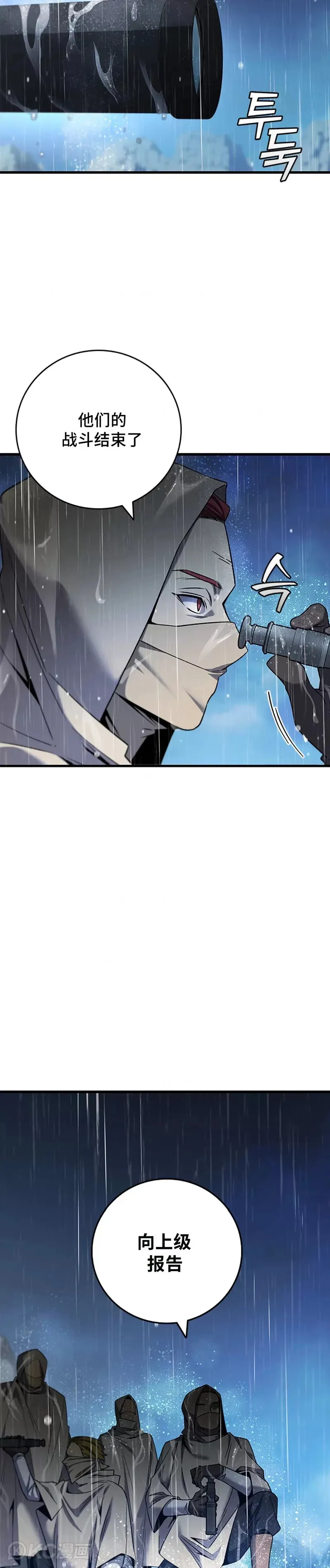 吞龙魔法师漫画,第35话1图