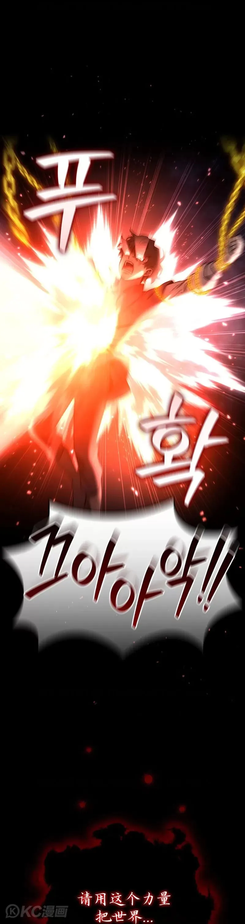 吞龙魔法师漫画,第11话1图