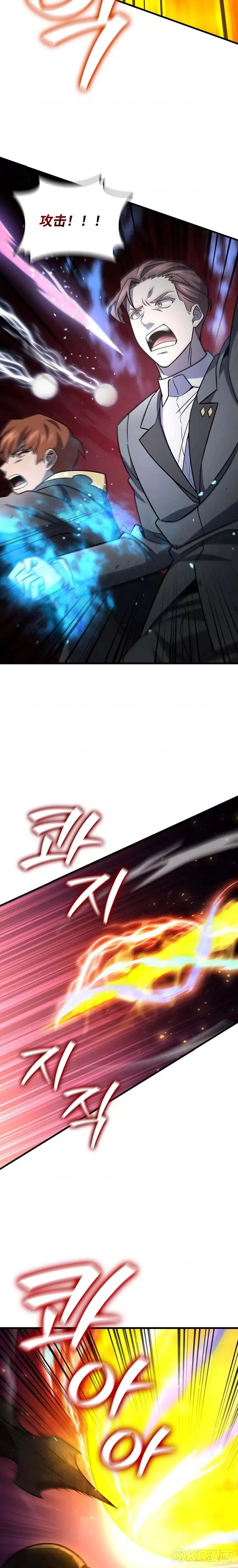 吞龙魔法师漫画,第25话2图