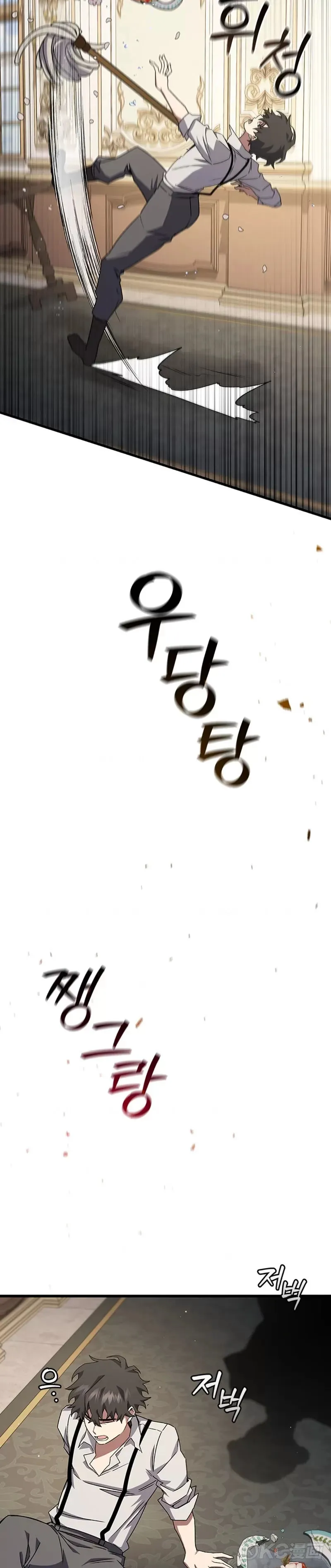吞龙魔法师漫画,第17话2图
