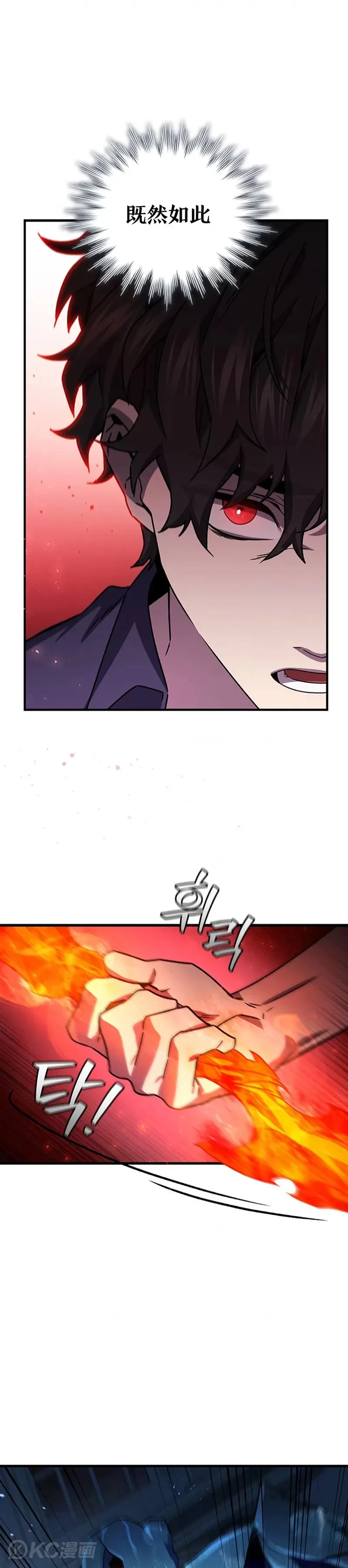 吞龙魔法师漫画,第10话1图