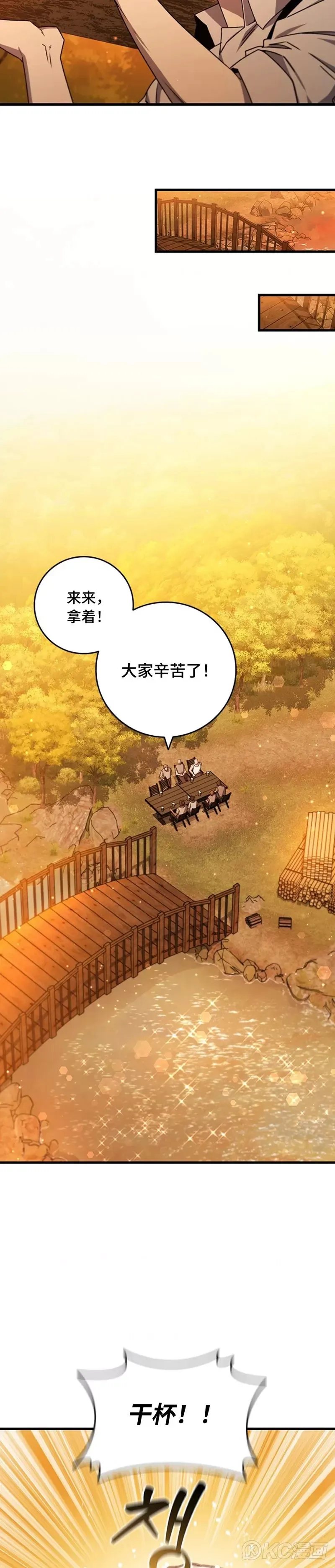 吞龙魔法师漫画,第18话2图