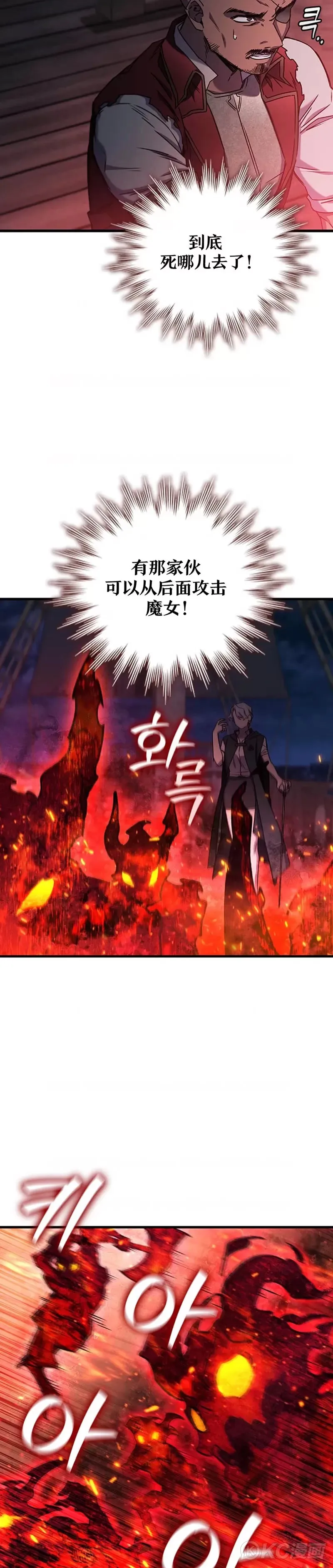 吞龙魔法师漫画,第15话1图