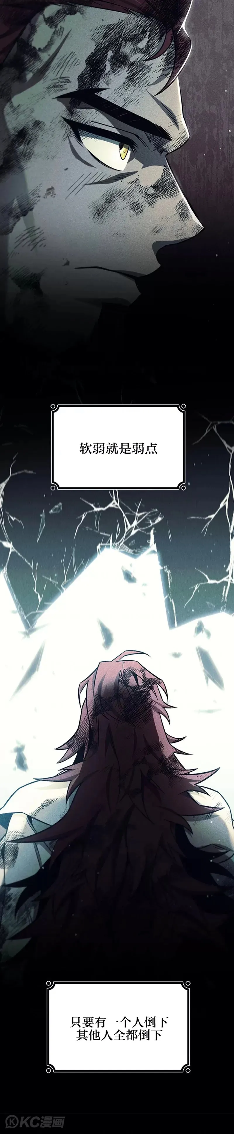 吞龙魔法师漫画,第26话1图