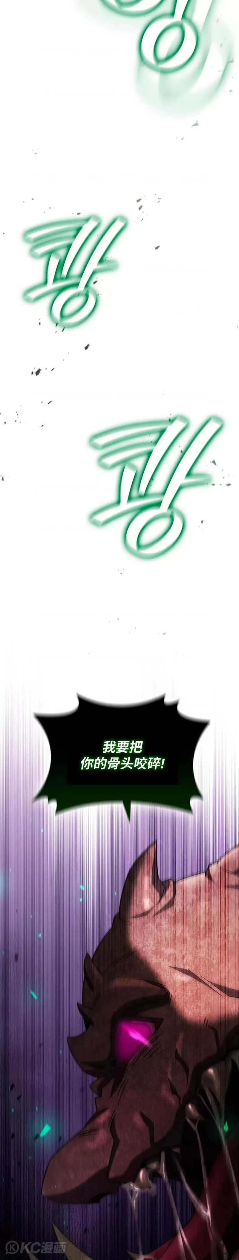 吞龙魔法师漫画,第34话1图