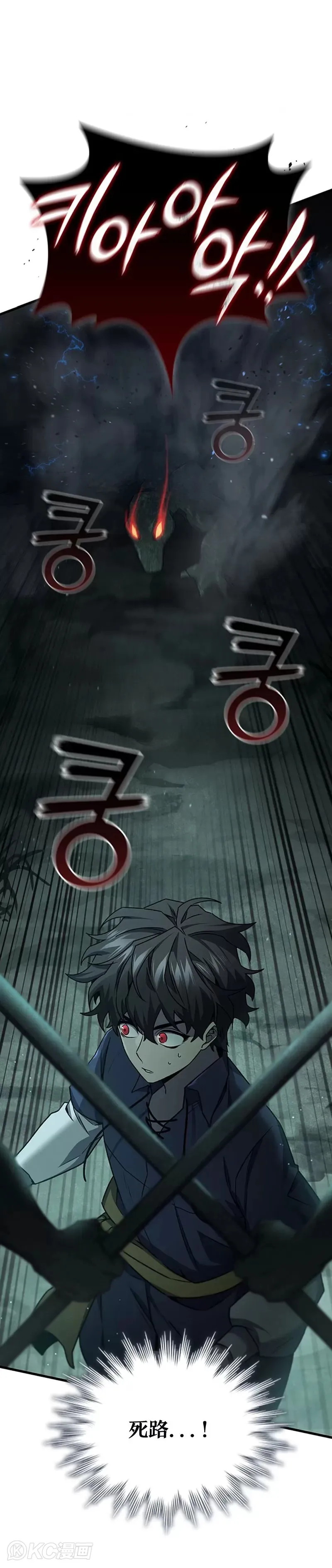吞龙魔法师漫画,第09话1图