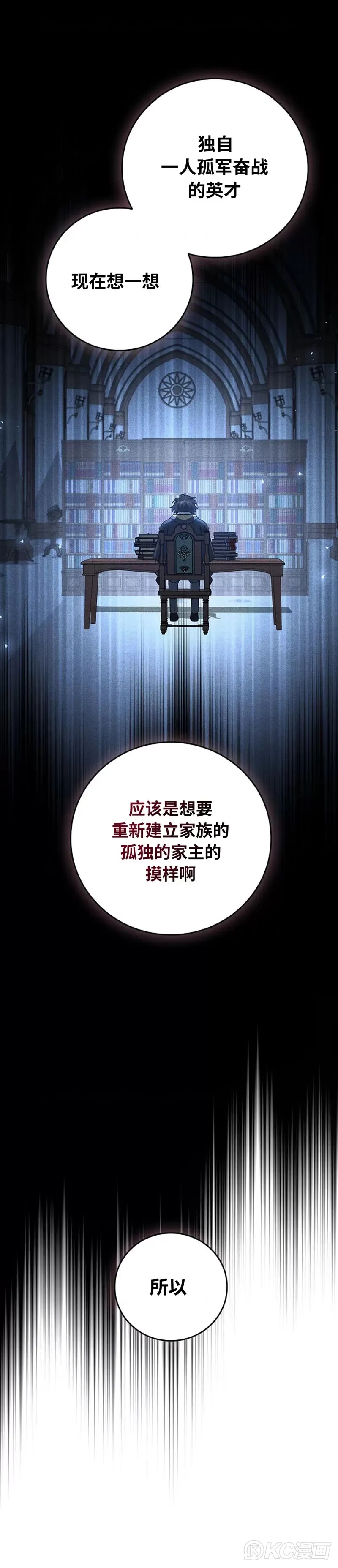 吞龙魔法师漫画,第18话1图